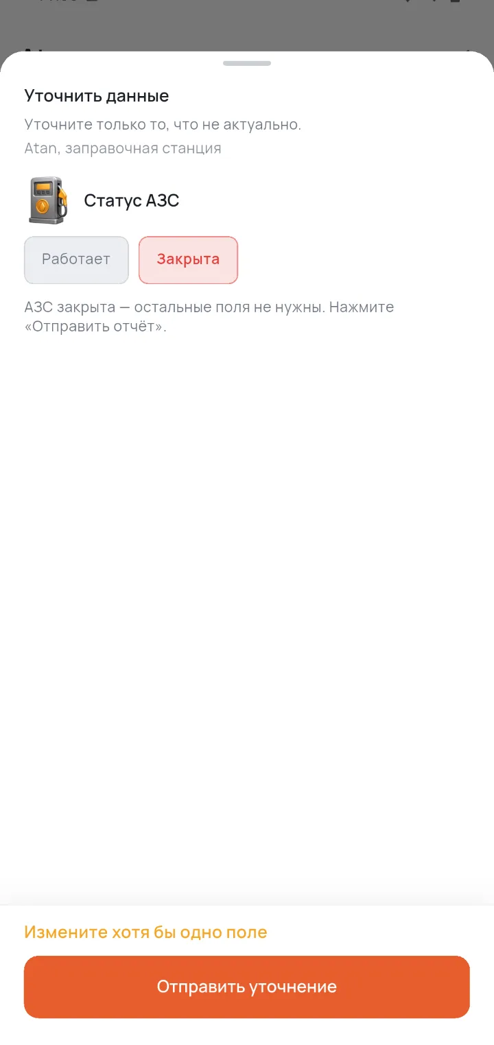 Экран приложения Benzok