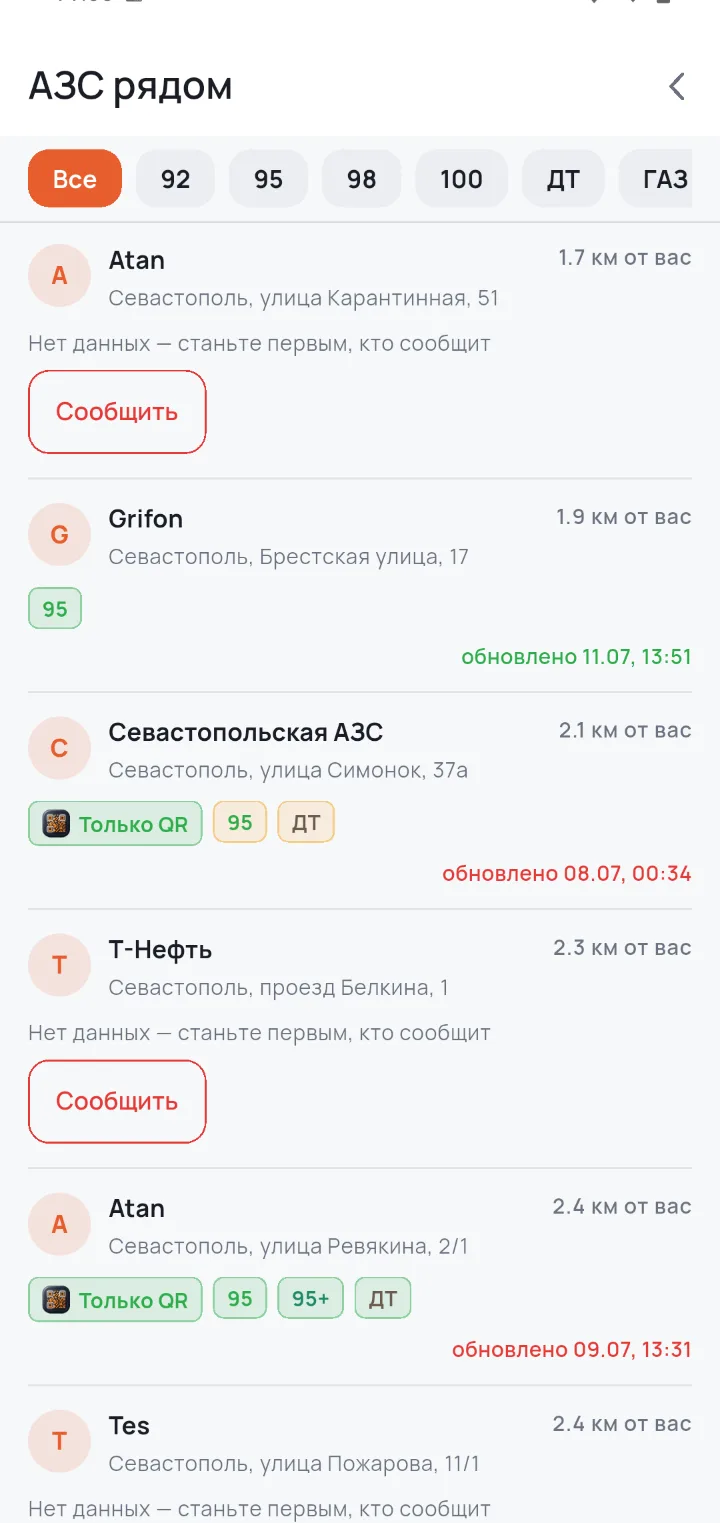 Экран приложения Benzok