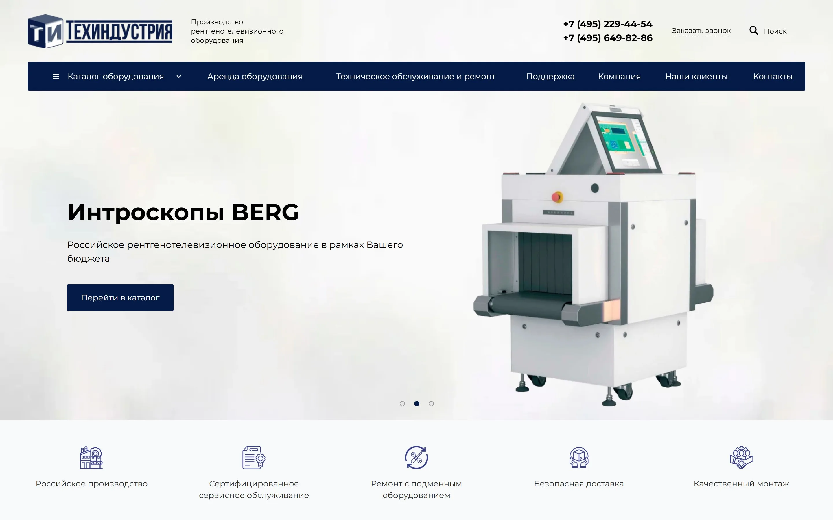 Прежний сайт Техиндустрии