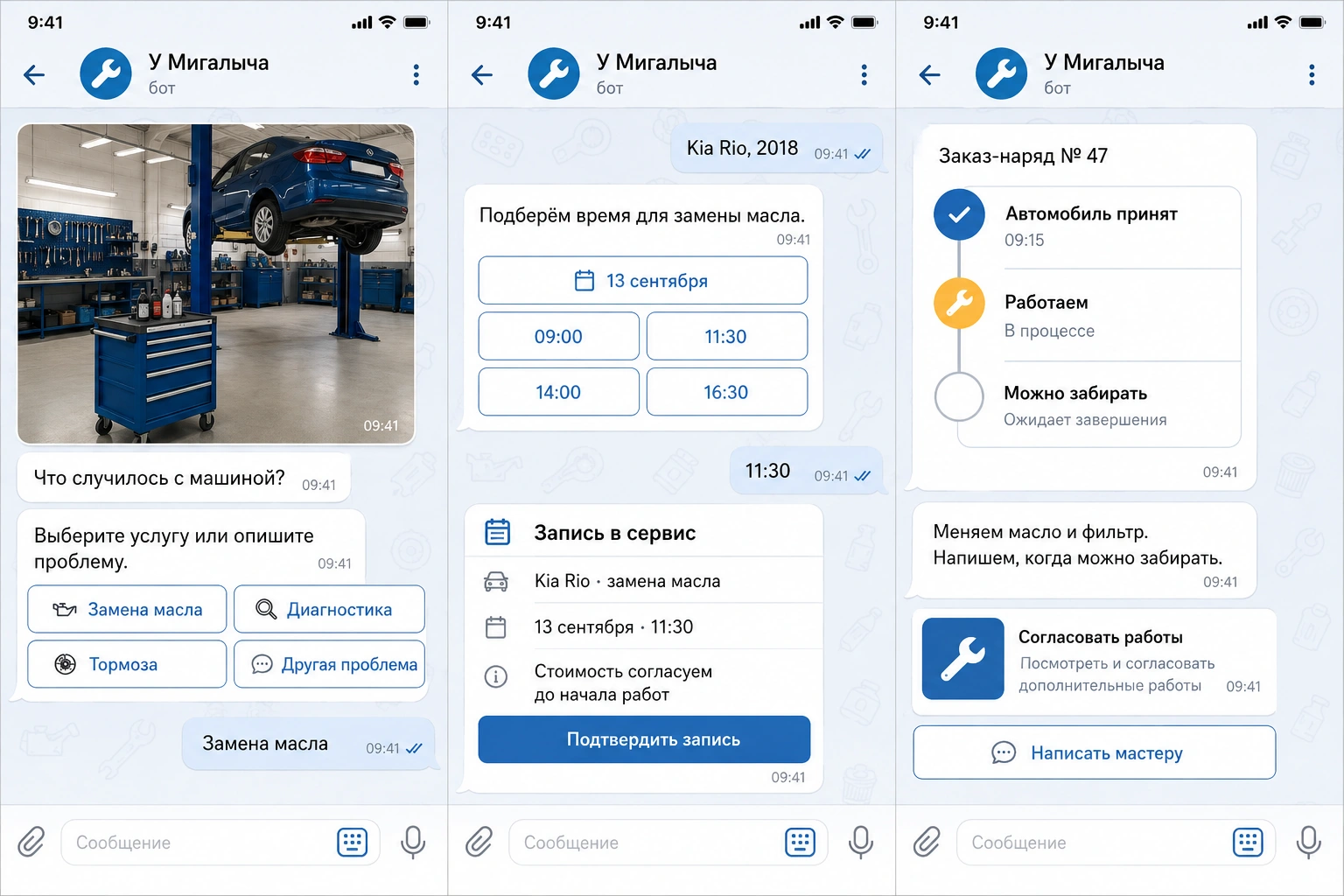 Автосервис «У Мигалыча» — Выбор работ