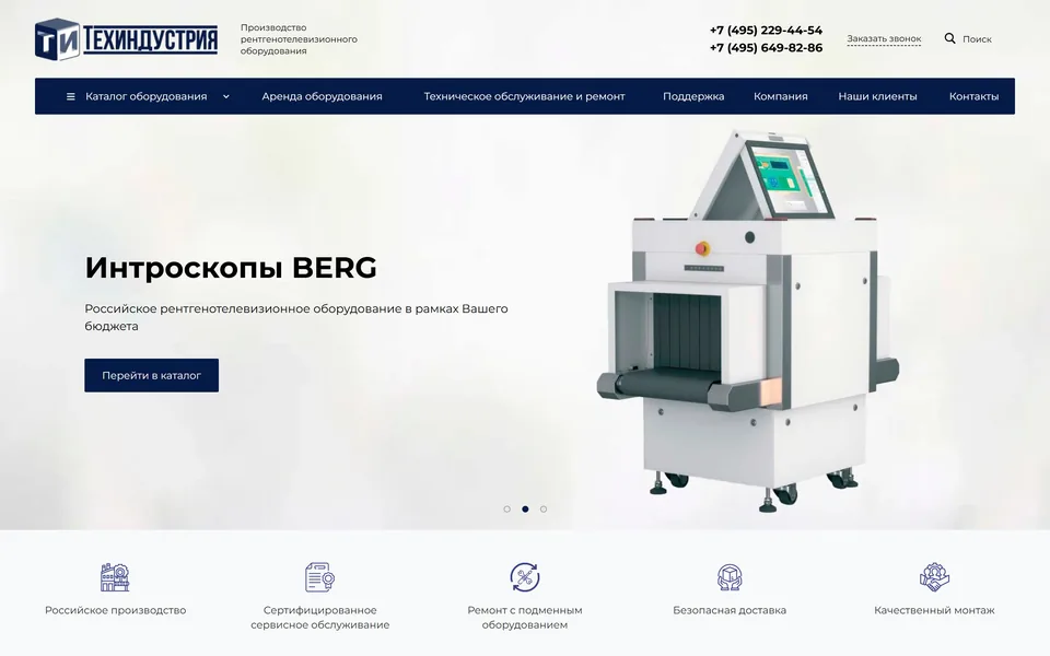 Техиндустрия: Версия 2022 года