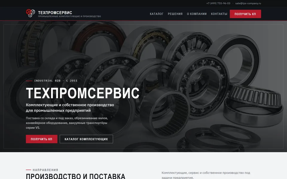 ТехПромСервис: После редизайна